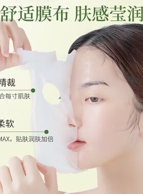 一叶子面膜奇异果芦荟汁补水保湿鲜活水光面膜滋润舒缓修护正品