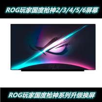 ROG player country gun god 1 2 3 4 5 6 7 plus screen upgrade replacement high colour gamut 144240HZ