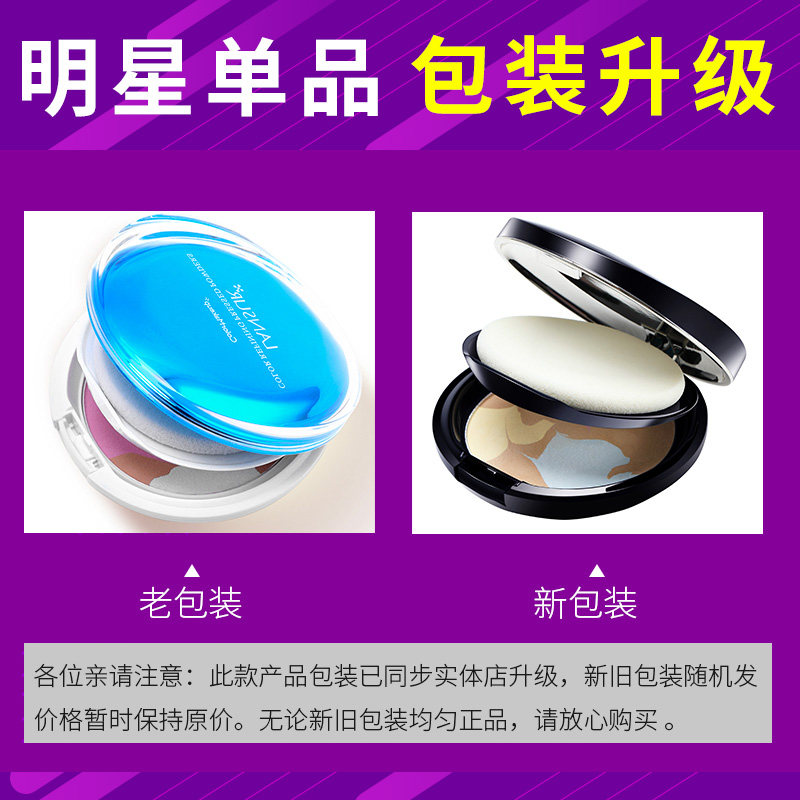 兰瑟控油定妆持久遮瑕防水防汗粉饼 lansur兰瑟隽穆粉饼