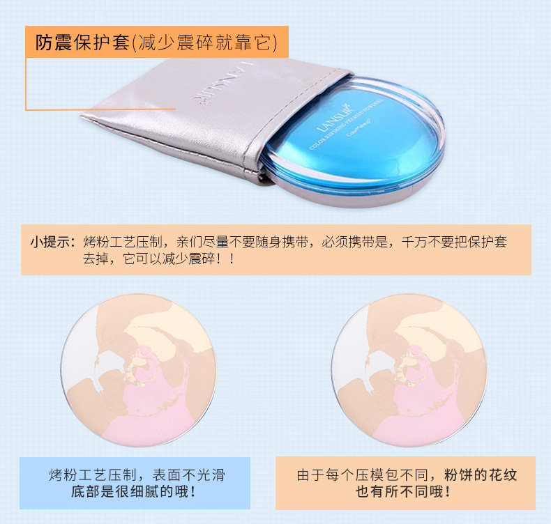 兰瑟控油定妆持久遮瑕防水防汗粉饼 lansur兰瑟隽穆粉饼
