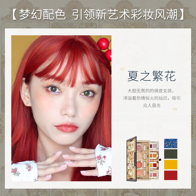 兰瑟暮光四季眼颊盘联名全套眼影 lansur兰瑟隽穆彩妆盘