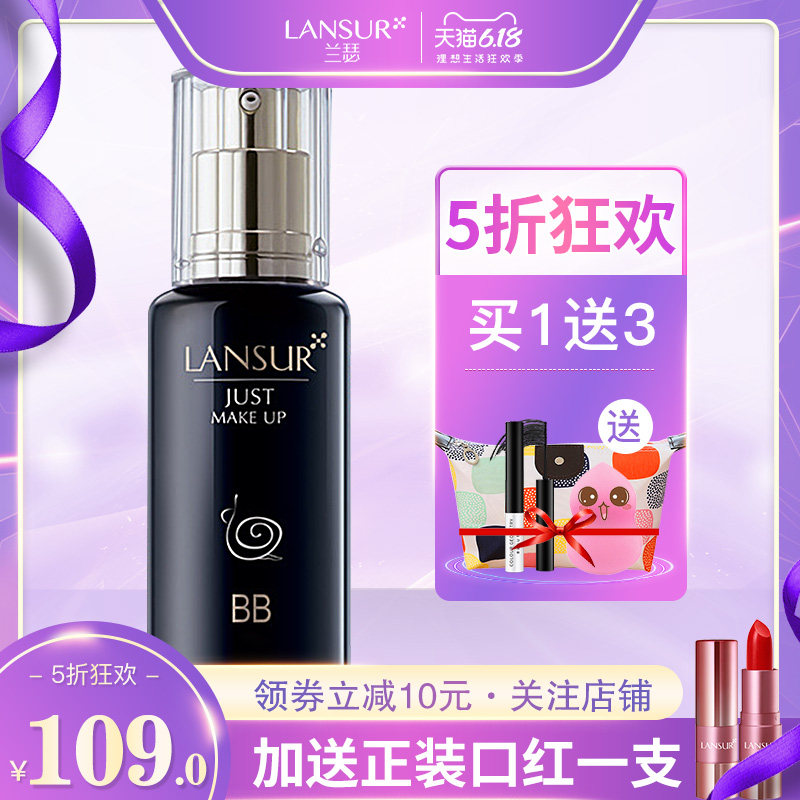 兰瑟蜗牛bb霜粉底液气垫女遮瑕 lansur兰瑟隽穆BB霜