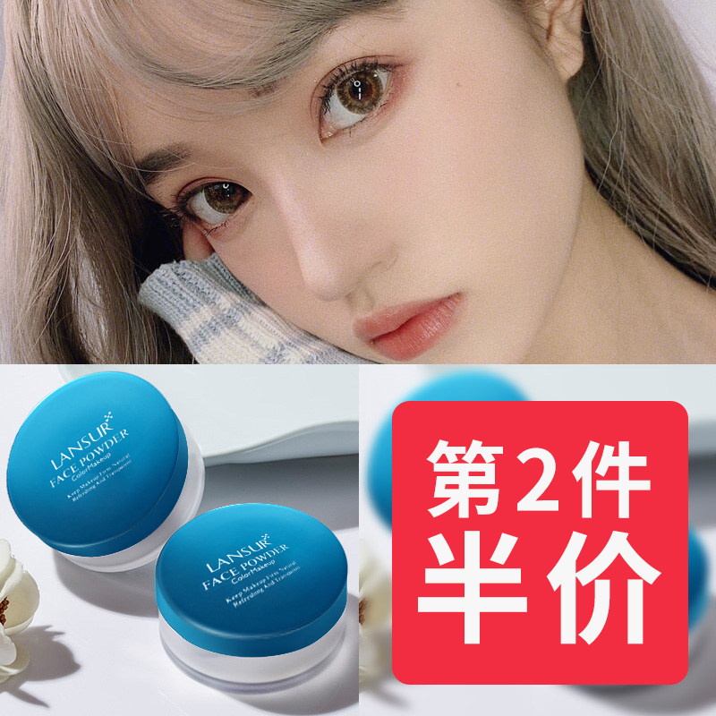  lansur兰瑟隽穆蜜粉/散粉