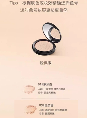 蓝秀柔光丝缎粉饼升级版