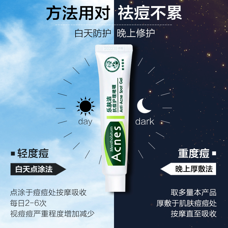 曼秀雷敦小宅专卖店曼秀雷敦祛痘膏祛痘印祛痘疤痘坑修复淡化痘印消炎去痘红肿护肤品1