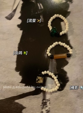 ouswa新中式项链手链戒指套装