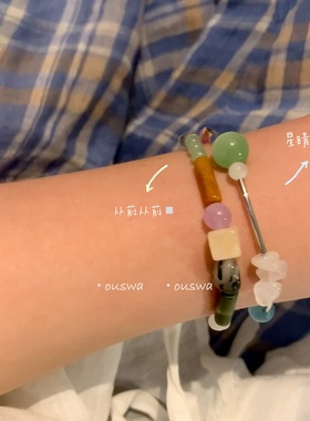 ouswa原创设计少女感手链手串