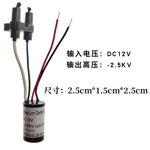 负离子发生器模块12V家用车载车用负氧离子空气净化器 diy小粒径 - 图0