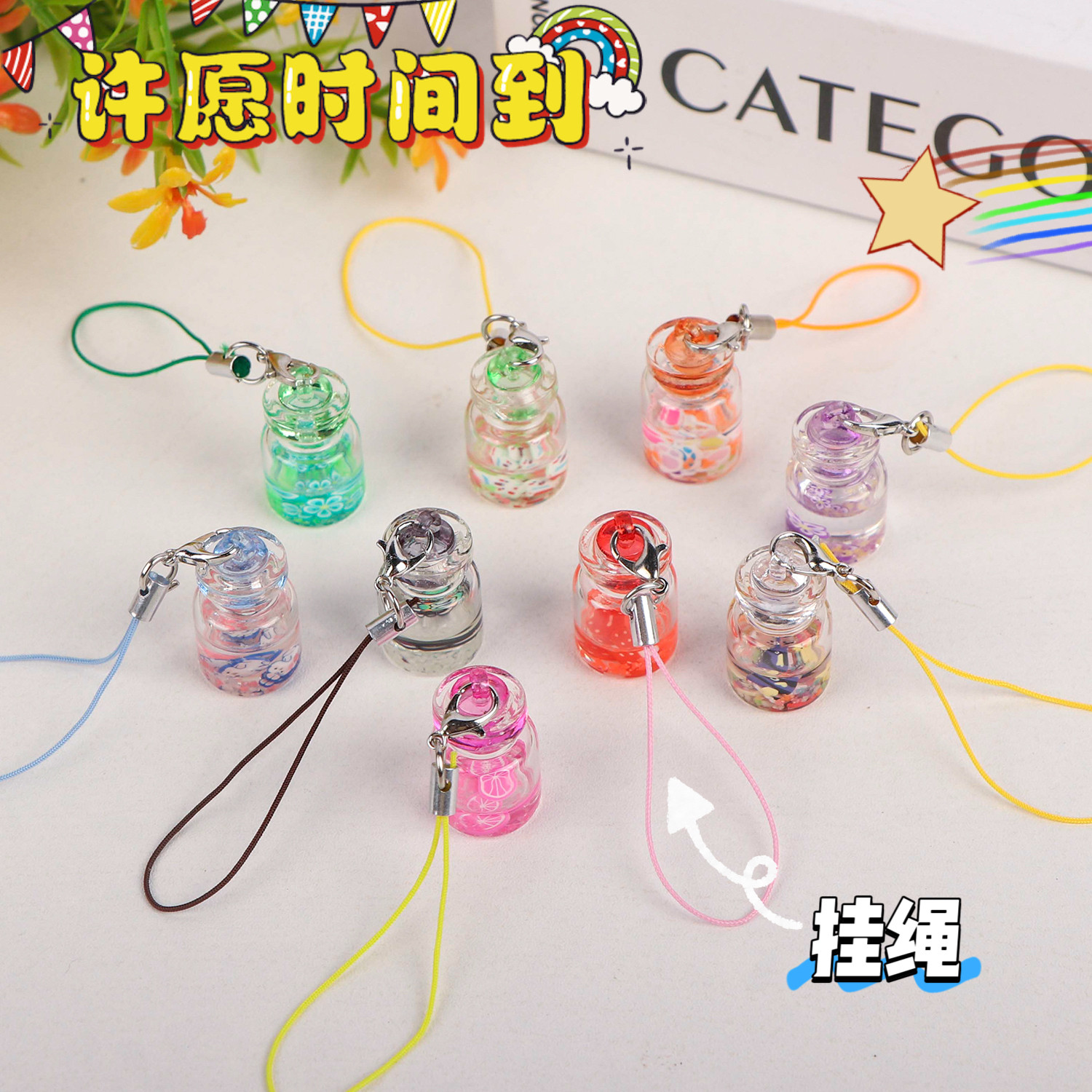 夜光许愿玻璃瓶阿拉瓶儿童发光仿真迷你漂流瓶轻奢彩色挂绳,淘宝优惠券,粉丝福利购,淘宝优惠卷