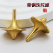 指尖陀螺盗梦空间陀螺金属解压儿童玩具铜陀螺奖品礼品礼物幼儿园
