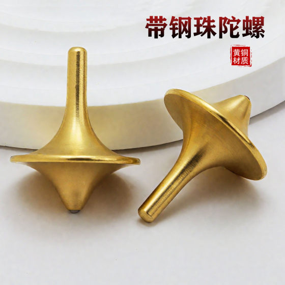 指尖陀螺盗梦空间陀螺金属解压儿童玩具铜陀螺奖品礼品礼物幼儿园