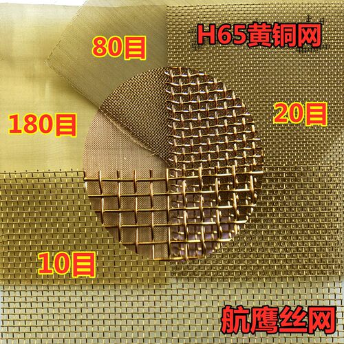6-250目黄铜网H65铜丝网布柴油液压油油漆过滤编织铜网 - 图2