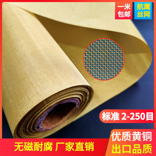 6-250目黄铜网H65铜丝网布柴油液压油油漆过滤编织铜网 - 图0