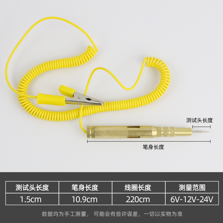汽车测电笔24v汽修试灯12V试电笔修车用电路电工试笔维修检测工具 - 图1