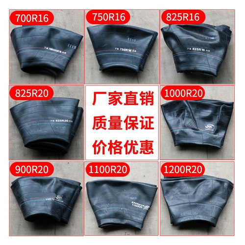 加厚丁基胶大汽车轮胎货车内胎钓鱼捕鱼船成人游泳圈1200/1100r20 - 图2