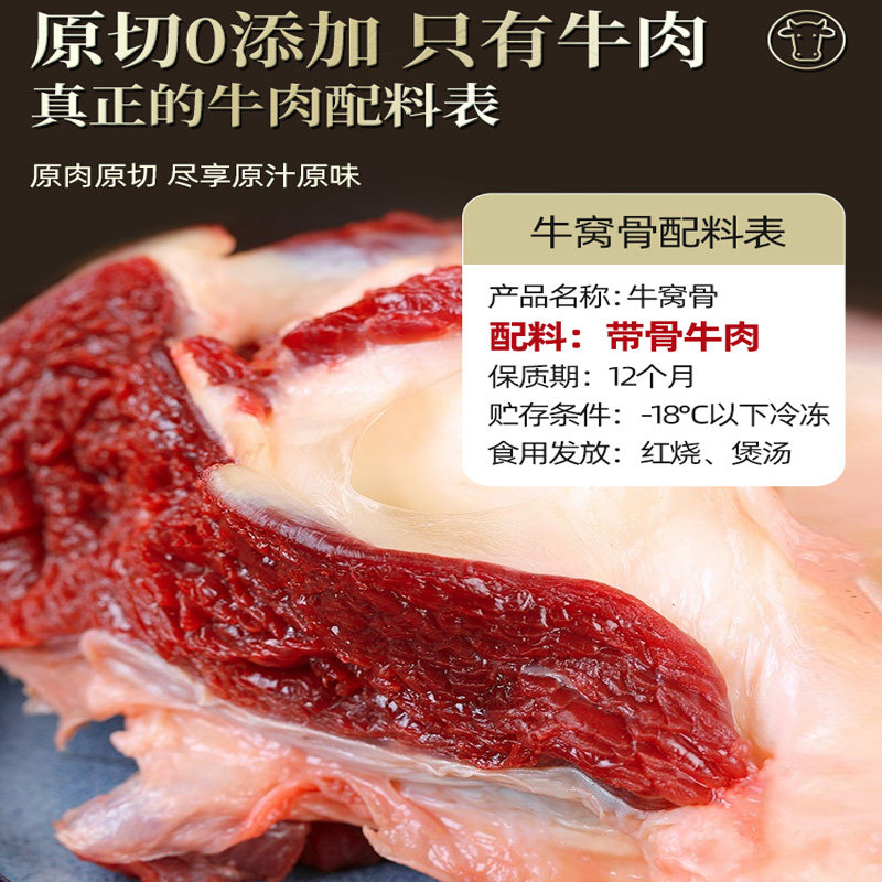 安格斯牛窝骨新鲜带膝盖骨5斤牛肉 今聚鲜牛排