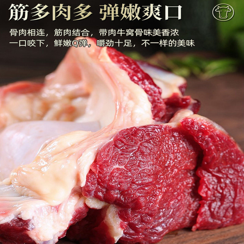 安格斯牛窝骨新鲜带膝盖骨5斤牛肉 今聚鲜牛排