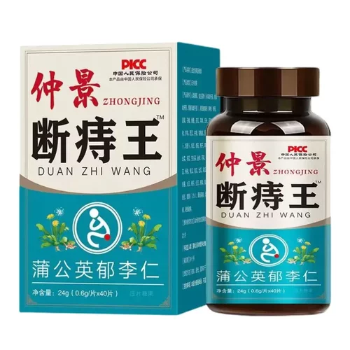 张仲景断痔王蒲公英郁李仁压片糖果特殊膳食现货厂家直销直播同款 - 图1