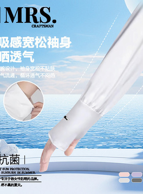 冠辉冰丝袖套女宽松薄款冰袖时尚半指户外防紫外线骑行开车护手臂