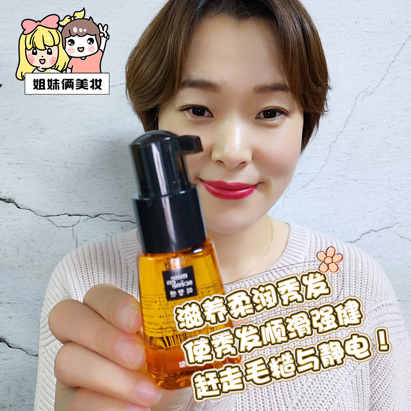 韓國正品愛茉莉美妝仙玫瑰橄欖蜂蜜護髮精油護髮油70ml免洗 包郵
