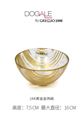 DogaleVenezia水果碗欧式简约