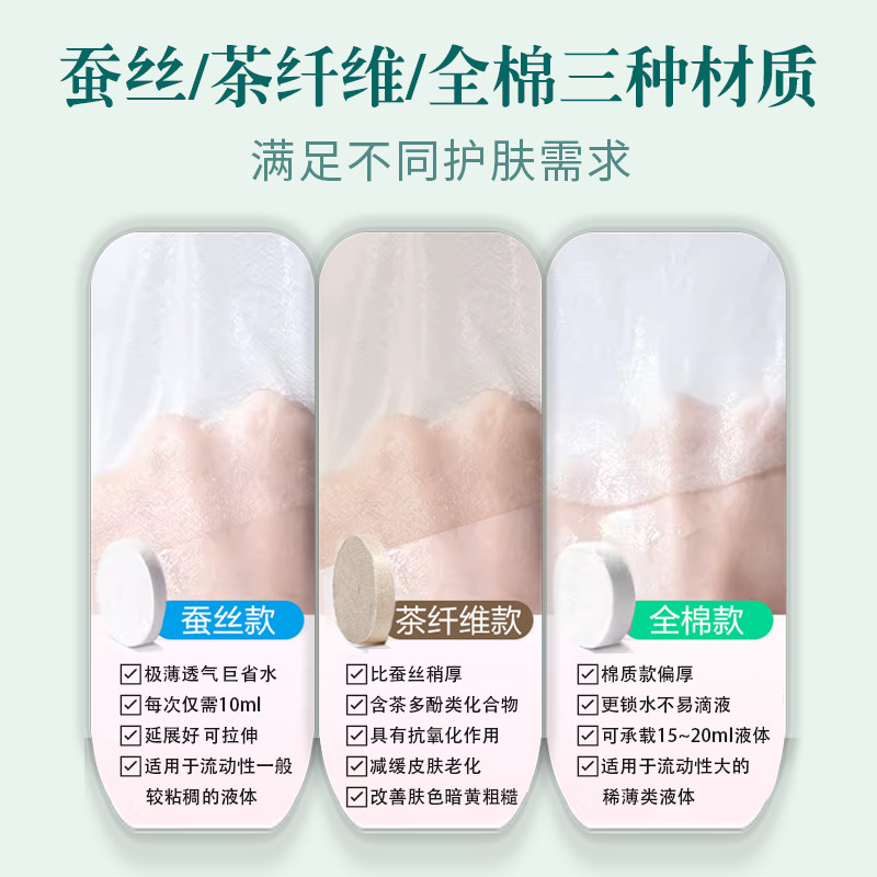 蚕丝压缩面膜纸水疗湿敷专用脸部纯棉一次性超薄面膜片官方旗舰店,淘宝优惠券,粉丝福利购,淘宝优惠卷