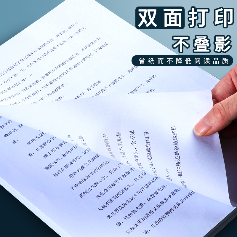 互信A4纸打印纸复印纸70g单包500张办公用品打印白纸一箱草稿纸学生用a3打印纸70g整箱80g打印纸a4100张包邮 - 图2