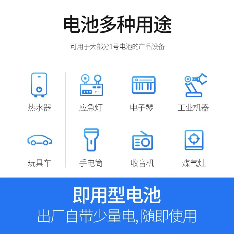 倍量1号充电电池天然气煤燃气灶热水器通用大一号D型1.2V可充电器 - 图1
