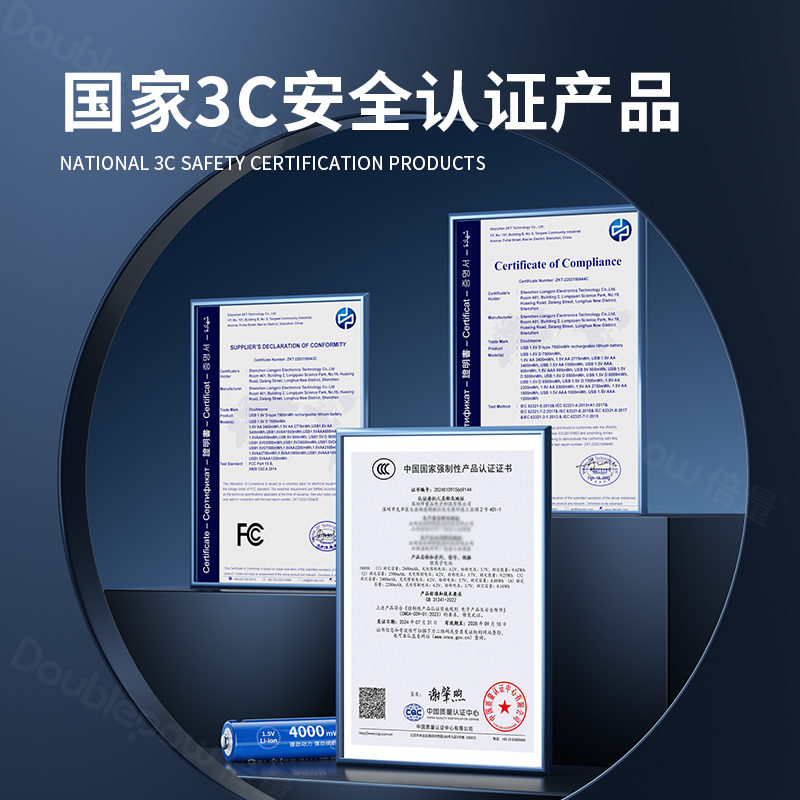 倍量5号usb锂电池KTV话筒7号1.5V大容量可充智能门锁AA五七号手柄