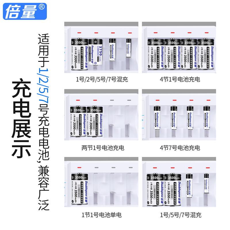 倍量 1号电池充电器套装 配4节一号大号D型充电电池 燃气灶热水器