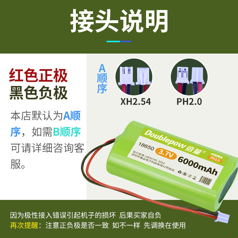 倍量18650锂电池组带线3.7v音响头灯遥控车手电通用7.4v可充电池-图3