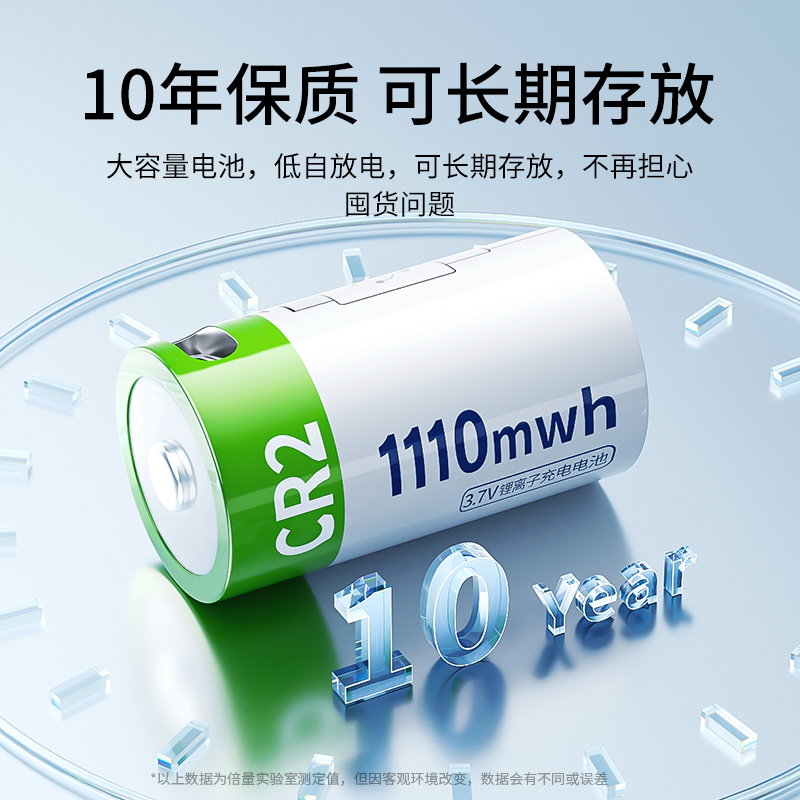 倍量正品CR2电池3.7V可USB充电锂电池适用于拍立得相机锂电池测距仪夜视监控仪引闪器智能家居水电表 - 图1