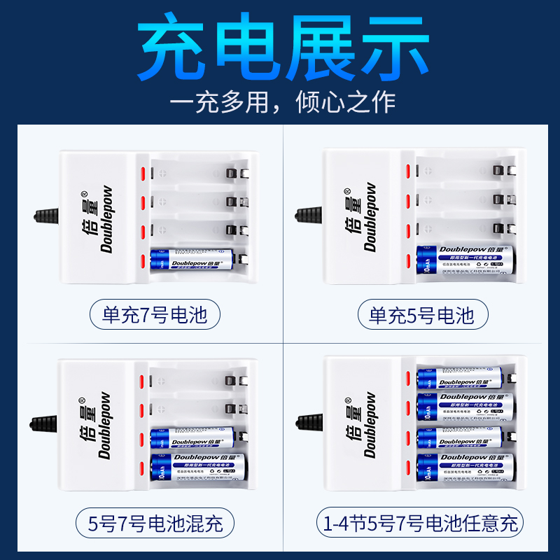 倍量5号可充电电池充电器套装通用五号七号镍氢7号1.2v电池aa代锂-图2