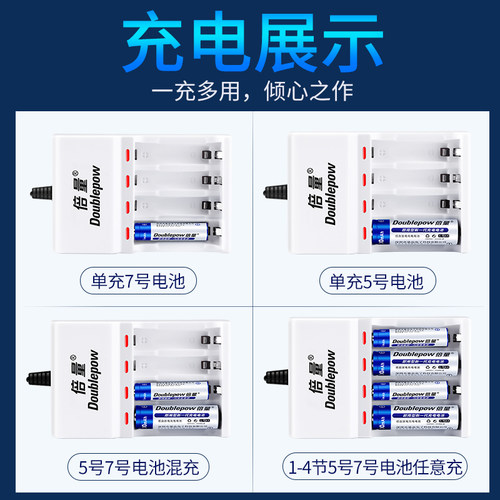 倍量5号可充电电池充电器套装通用五号七号镍氢7号1.2v电池aa代锂-图2