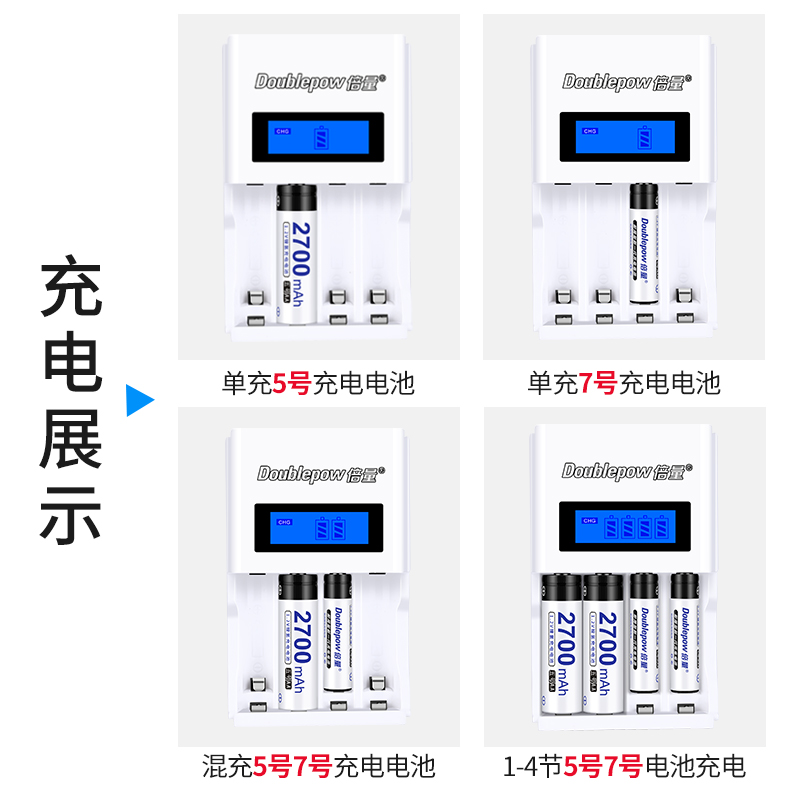 倍量5号7号可充电电池充电器通用大容量套装五号七号aa代1.5v锂电-图3