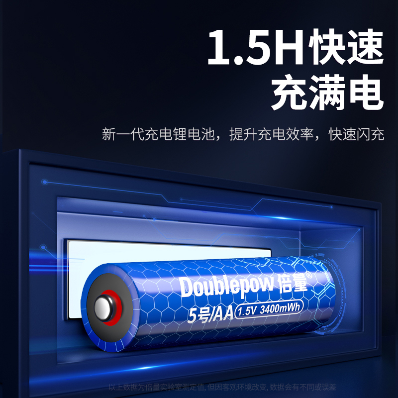 倍量5号充电锂电池大容量7号1.5v恒压指纹锁五七号通用闪充电器