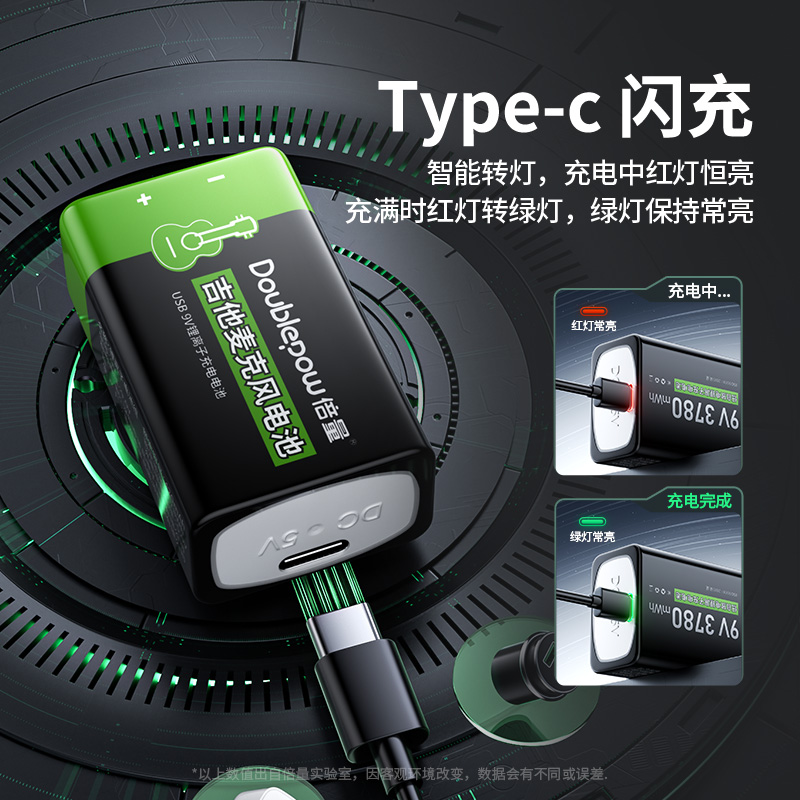 倍量9V充电电池大容量电吉他烟雾报警器话筒万用表专用6F22九伏