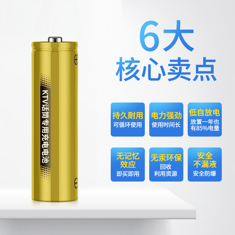 倍量5号充电电池KTV话筒7号镍氢五号通用替代1.5v锂可充七号aaa