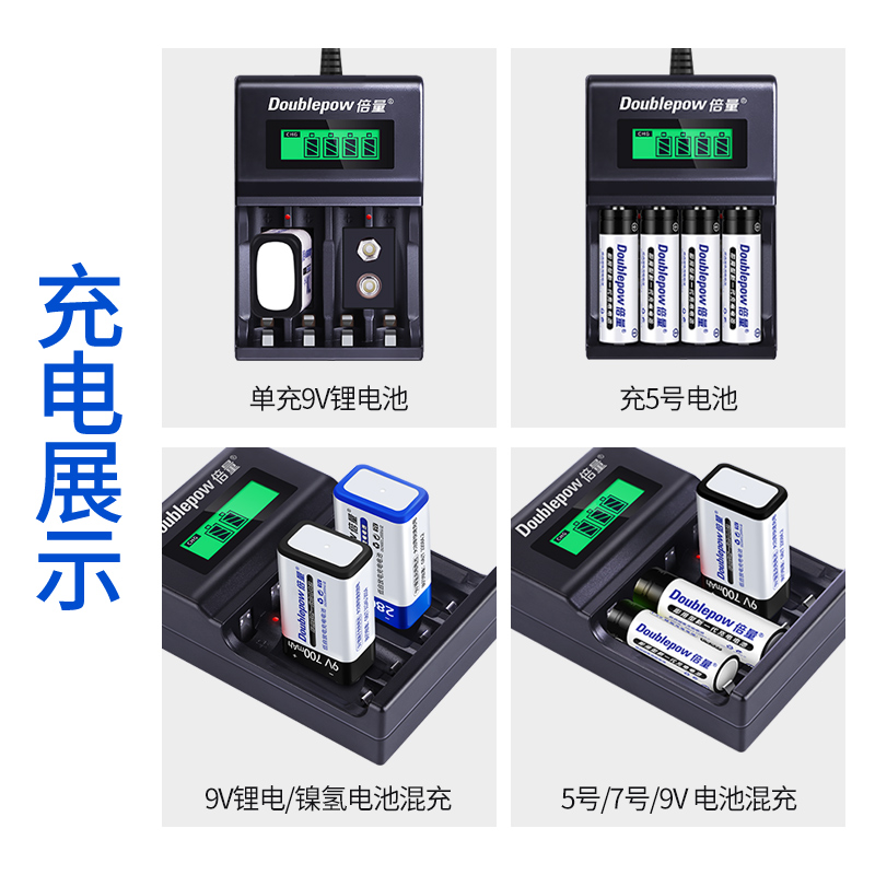 倍量9v锂电池可充电电池套装多功能5号7号通用充电器6f22九伏锂电-图3