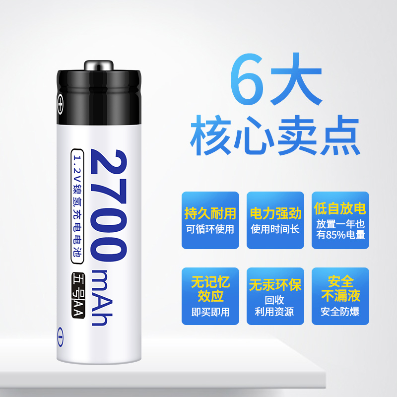 倍量5号7号可充电电池充电器通用大容量套装五号七号aa代1.5v锂电