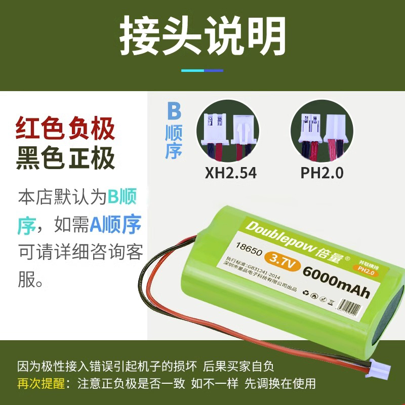 倍量18650锂电池组3.7v可充电大容量7.4v唱戏机音响箱头灯通用