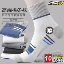 Mens socks Pure cotton Deodorant Suction and Breathable Autumn Winter Mid-Cylinder Socks Basketball Full Cotton Socks Thickened Sports Men Socks