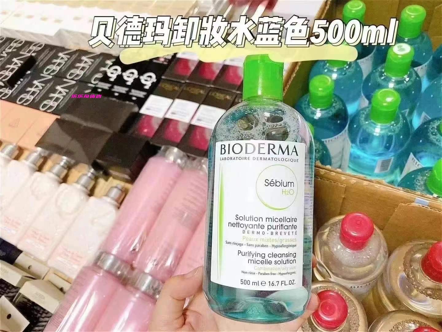 包邮 Bioderma法国贝德玛卸妆水粉水蓝水 500ml-图0