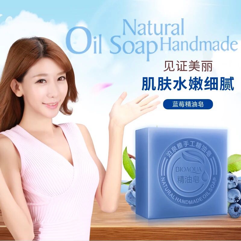 泊泉雅昊达专卖店泊泉雅蓝莓精油皂手工洗脸皂 面部保湿控油滋养深层清洁润肤男女2