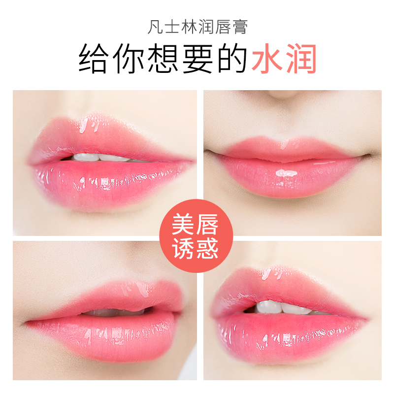 泊泉雅昊达专卖店健美创研凡士林润唇膏保湿滋润补水唇部防干裂去死皮男女学生管状1