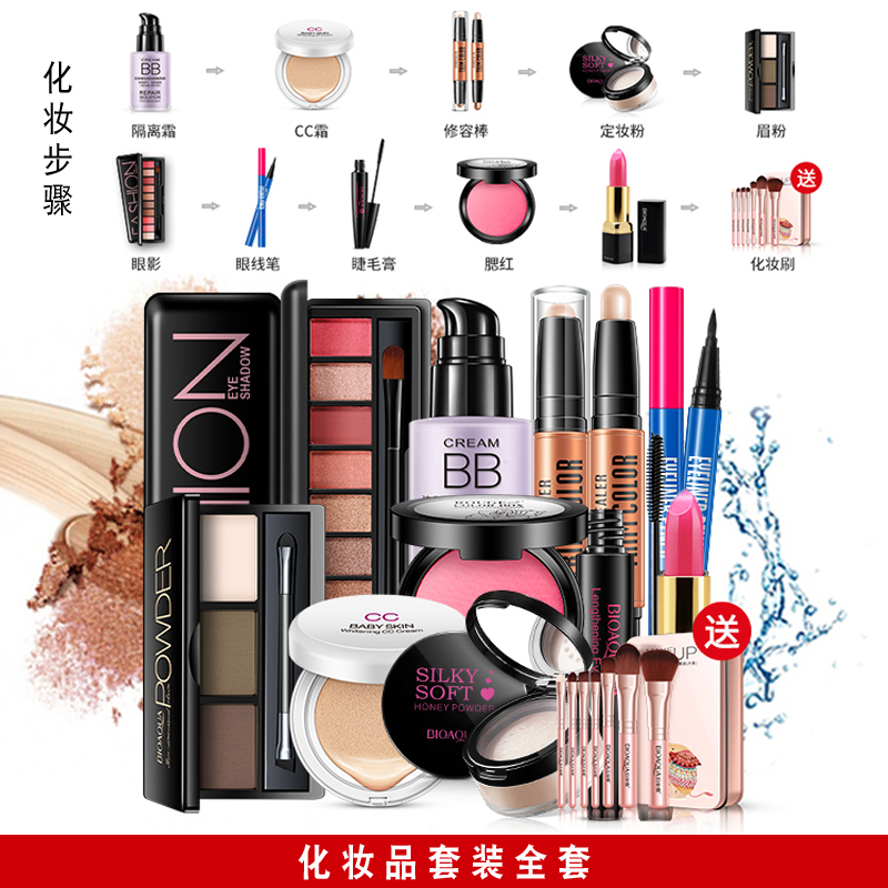 泊泉雅昊达专卖店灰姑娘网红新手化妆品套装彩妆全套盒初学者组合底美妆正品女学生2