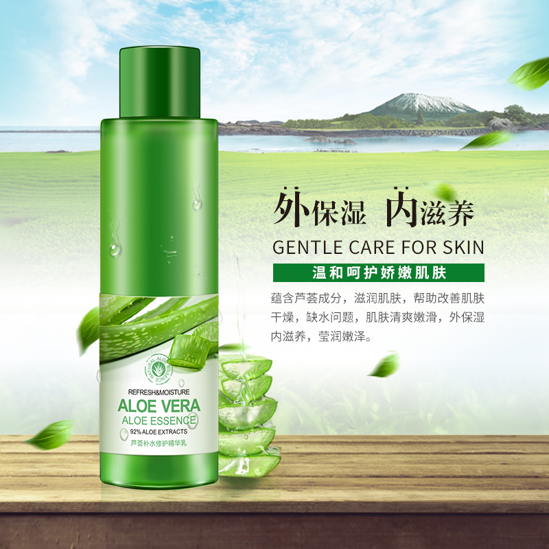 泊泉雅昊达专卖店泊泉雅芦荟修护精华乳乳液补水保湿收缩毛孔控油滋润面霜学生男女1