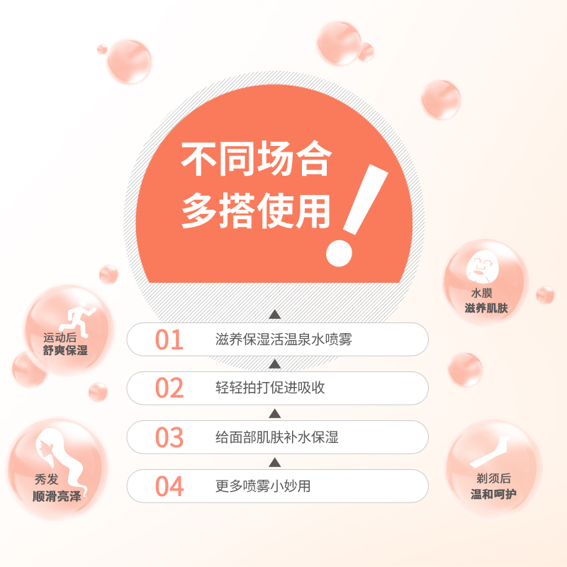 泊泉雅喷雾爽肤水补水保湿控油收缩毛孔超细雾夏季祛痘印学生男女 泊泉雅喷雾爽肤水补水保湿控油收缩毛孔超细雾夏季祛痘印学生男女