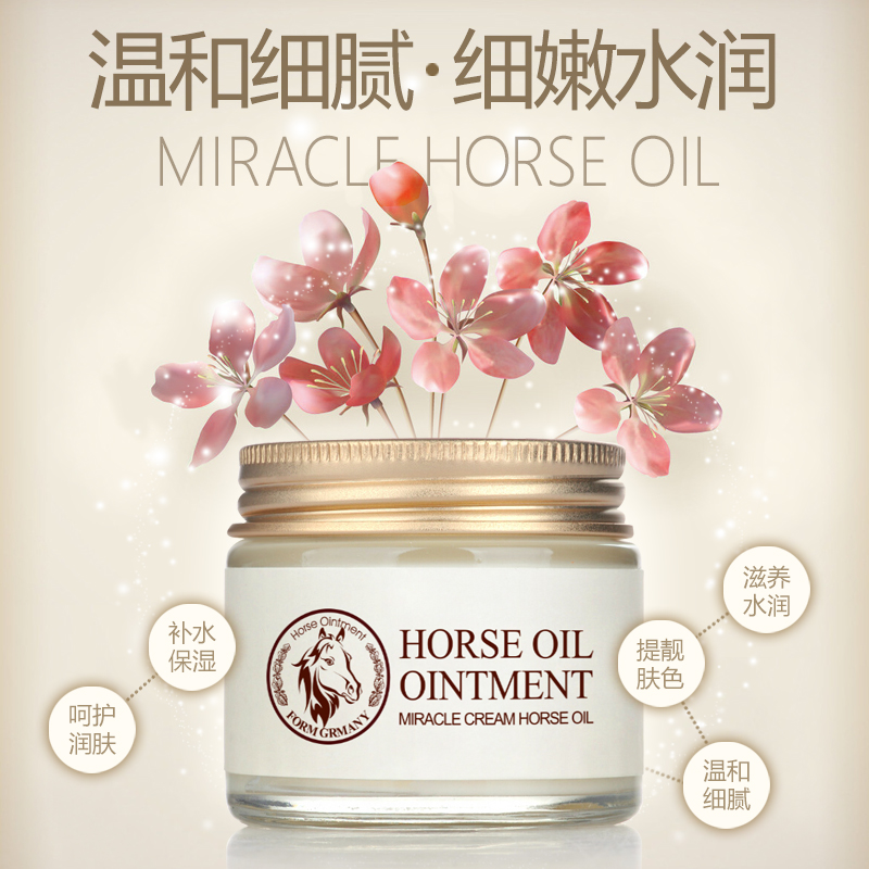 泊泉雅昊达专卖店泊泉雅马油霜补水保湿膏面霜乳液收缩毛孔滋养嫩肤秋冬季学生男女2