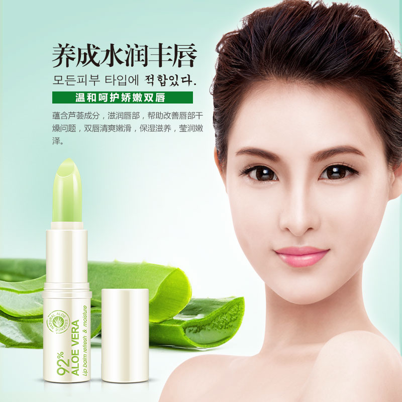 泊泉雅昊达专卖店【两支装】蜂蜜芦荟润唇膏补水保湿无色唇膜防干裂淡化唇纹护唇2